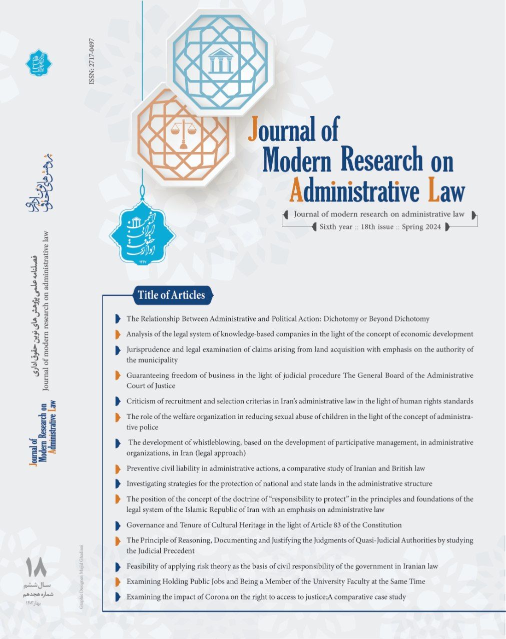 The Journal of Modern Research on Administrative Law